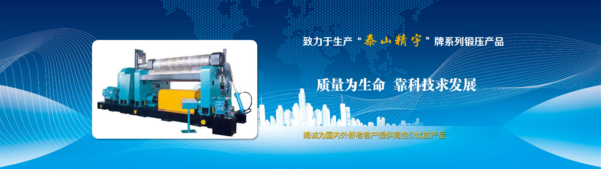 泰(tai)安精(jing)宇機(ji)械制(zhi)造有(you)限公(gong)司